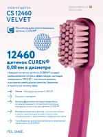 Зубная щетка Curaprox CS 12460 Velvet