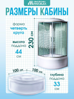 Душевая кабина МОНОМАХ  МОНОМАХ XL 100/44 С МЗ 100х100 см,  прозрачное с рисунком стекло, поддон высокий, с крышей