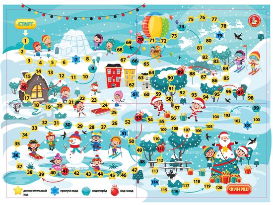 Настольная игра ходилка «Снежная»