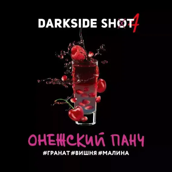 DARKSIDE SHOT - Онежский Панч (120г)