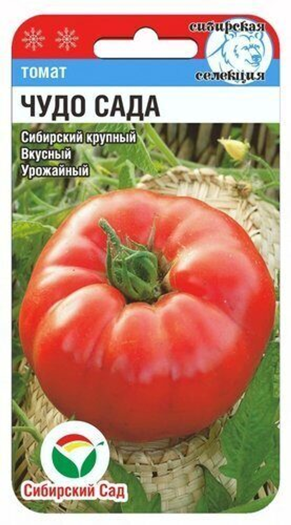 Томат Чудо сада 20шт СибСад
