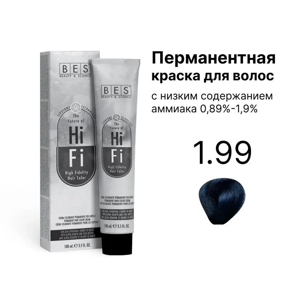 Краситель перманентный HI-FI 1.99, сине-черный насыщенный, BES, 100 мл.