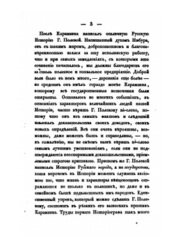 Военная история Российского государства. Части 1-2 | Р.М. Зотов
