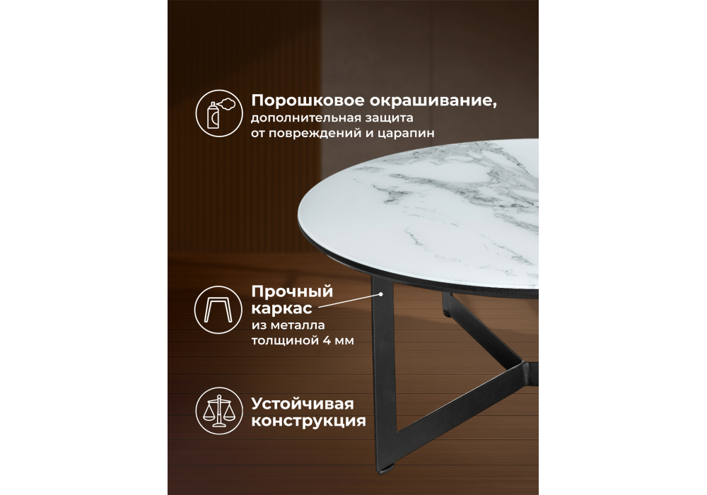 Журнальный стол Woodville Роб D-700 белый мрамор