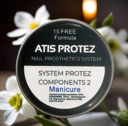 Протез маникюрный компонент 2 30 гр