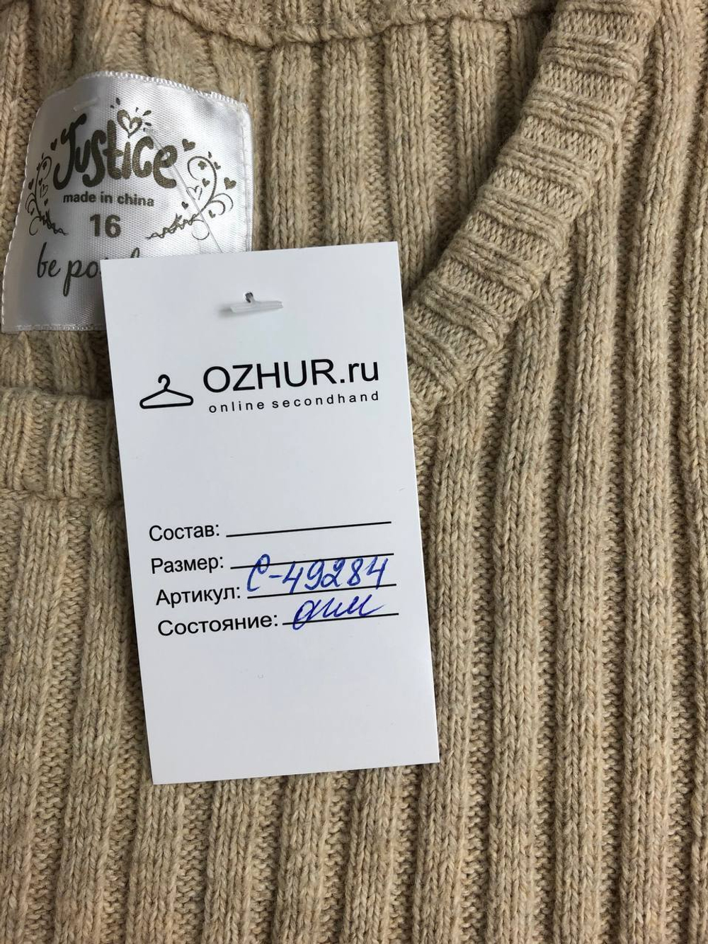 Платье Justice вязаное на 16 лет
