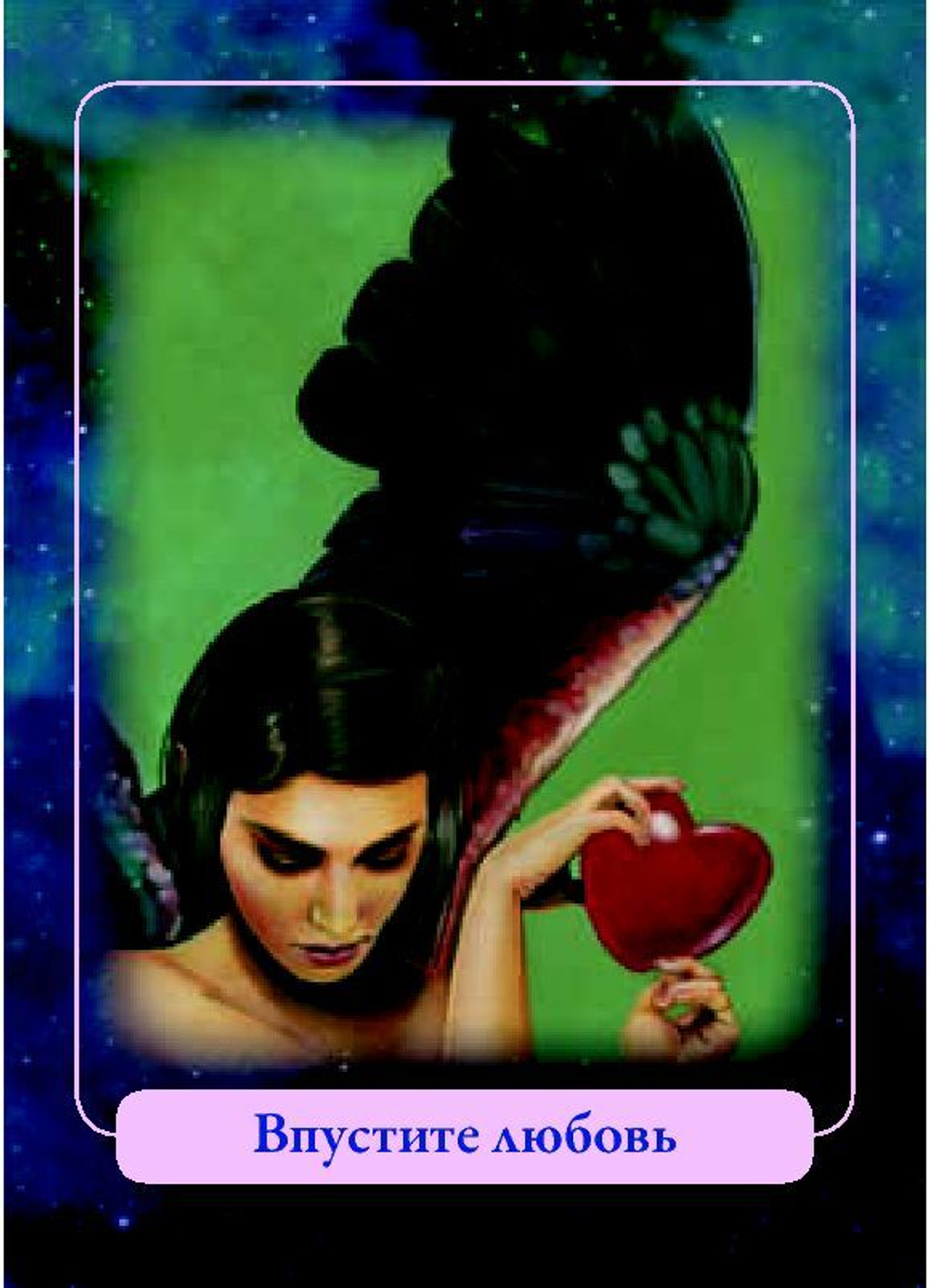 Оракул "Магические ангелы индиго"