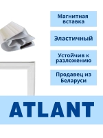 Уплотнительная резинка (560мм*1320мм) морозильника Атлант 769748901803