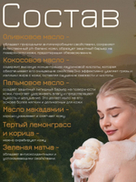 Мыло ручной работы Секвойя