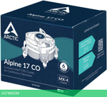 Кулер для процессора Arctic Alpine 17 CO (ACALP00041A)