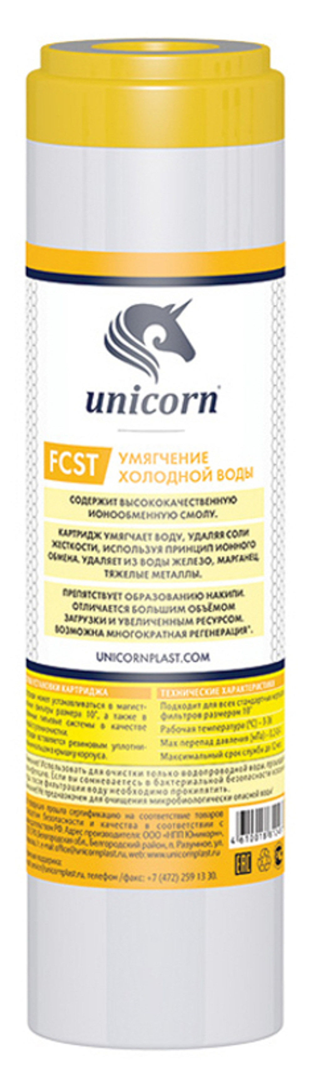 Картридж сменный для умягчения воды Unicorn FCST SL10"