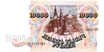 Банкнота 10000 рублей 1992 год АЬ 1478728 пресс UNC