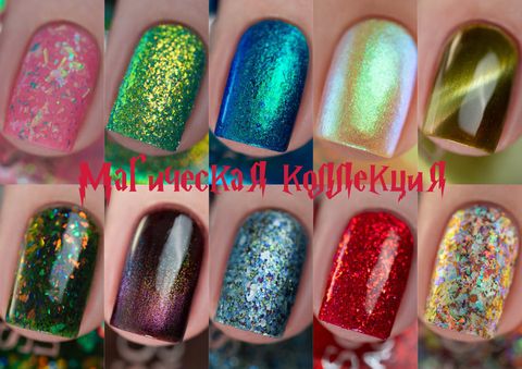 Магическая коллекция | Magic set