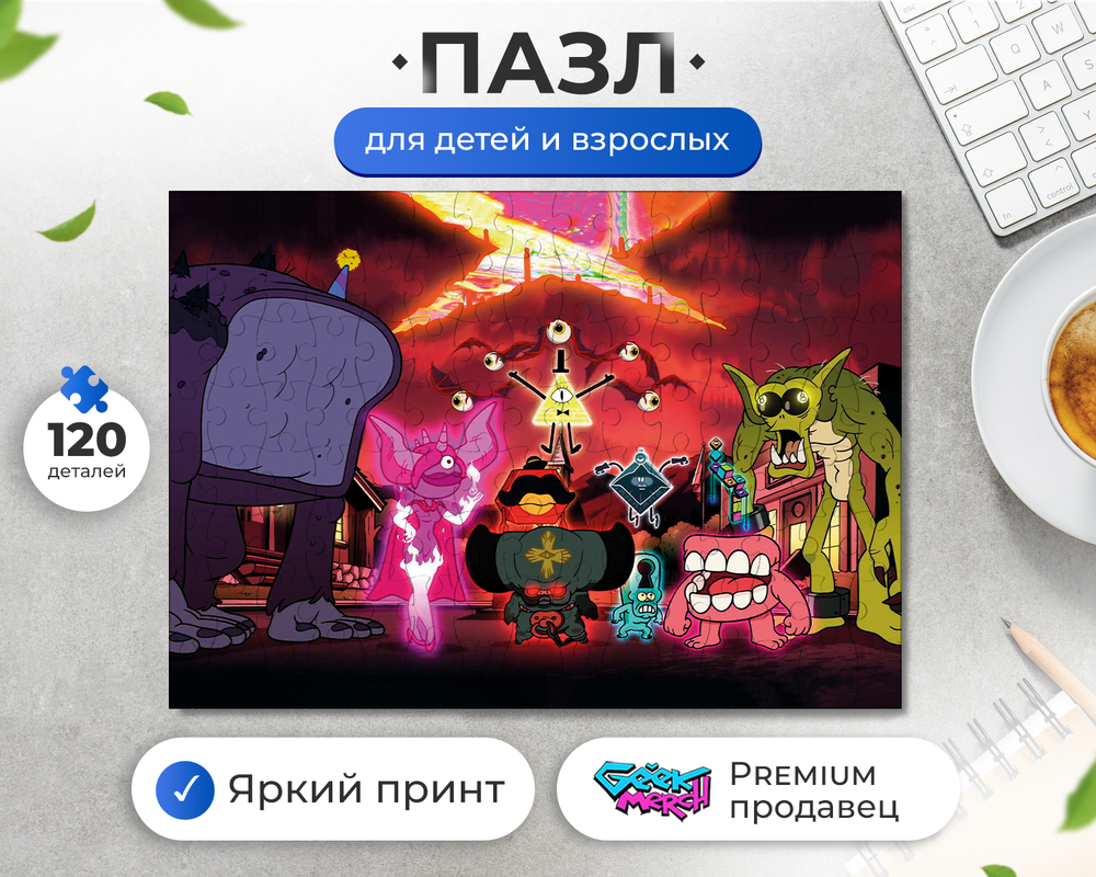 Пазл Монстры Города Гравити Фолз Гравити Фолз Gravity Falls