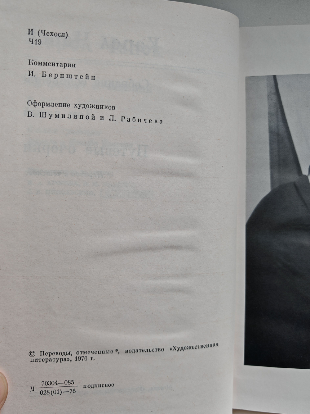 Карел Чапек. Собрание сочинений в 7 томах. Том 5. Путевые очерки