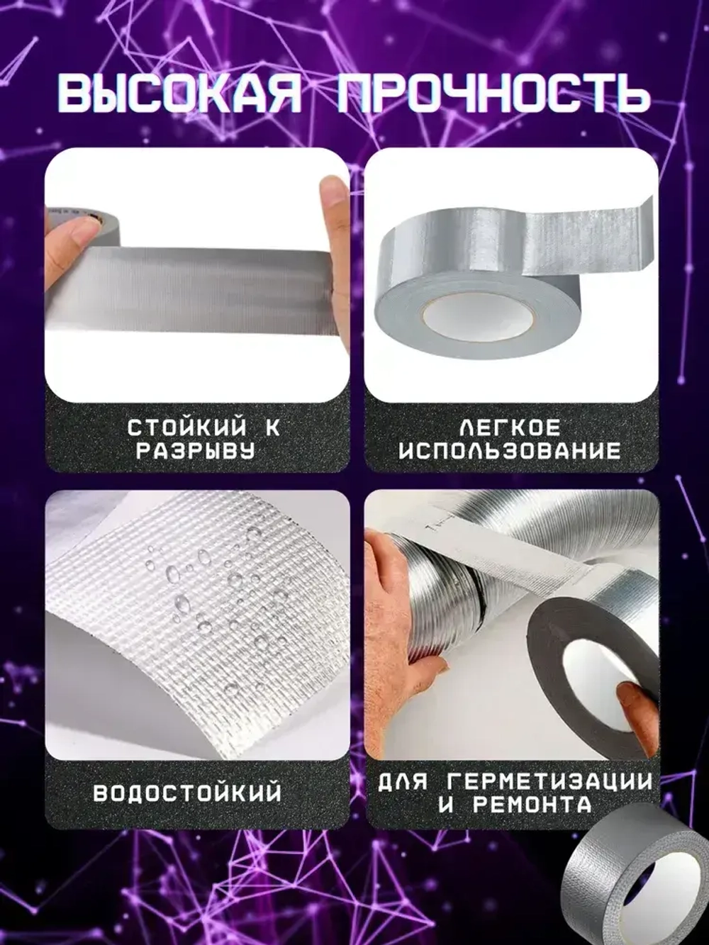 Армированный скотч 50 метров 48мм серый / серебристый 1 шт.