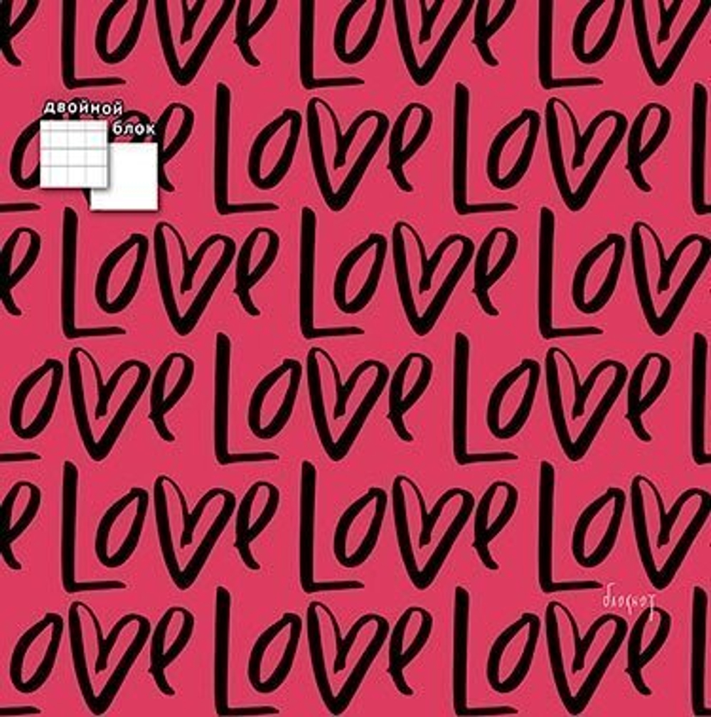 Блокнот 150х150мм, гребень, Апплика, мелованный картон, 40 л. клетка + 40 л. без линовки, "С любовью "