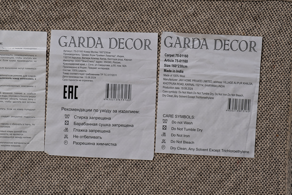 Ковер 160х230см Garda Decor Montez серый