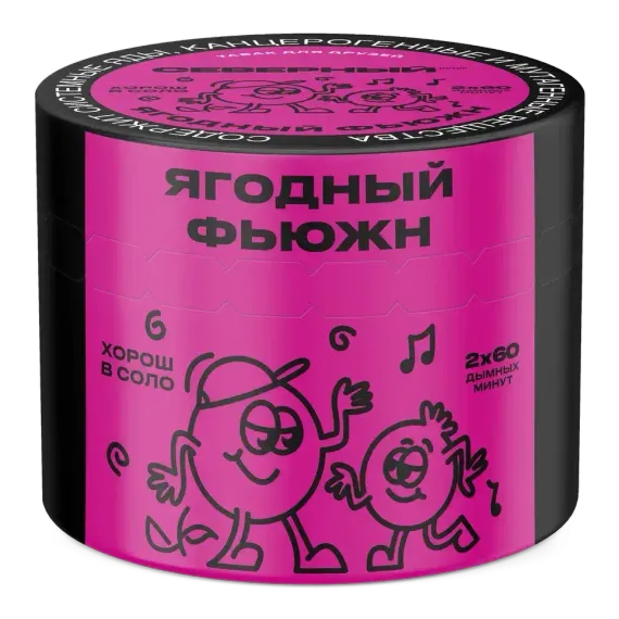 Северный - Ягодный фьюжн (200г)