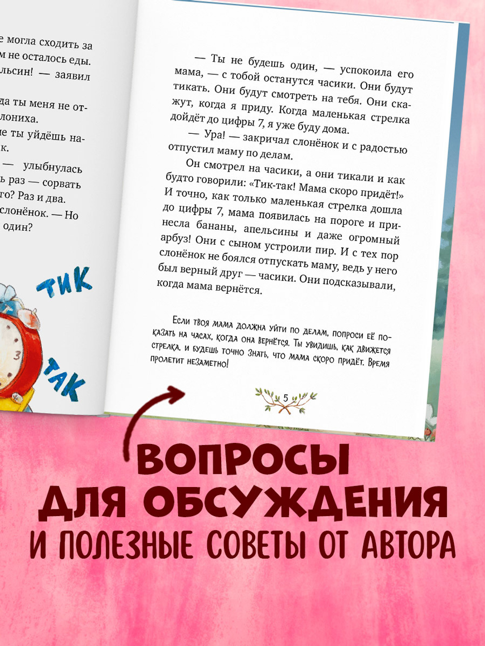 Большая сказочная серия. Энциклопедия хорошего поведения в сказках
