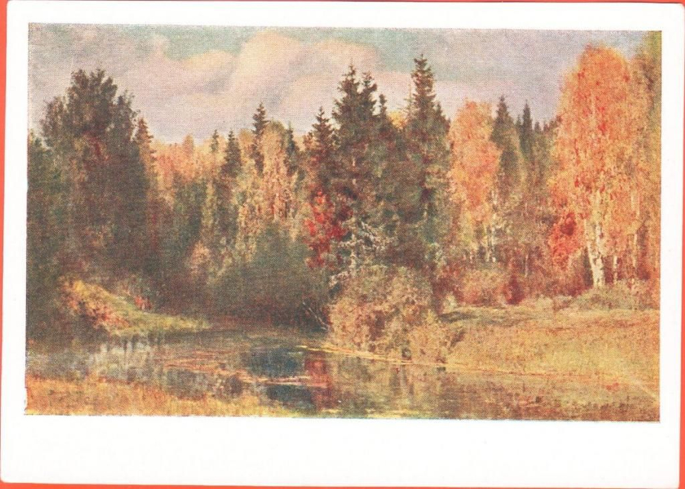 Винтажная открытка СССР "Осень в Амбранцеве" В.Д.Поленов