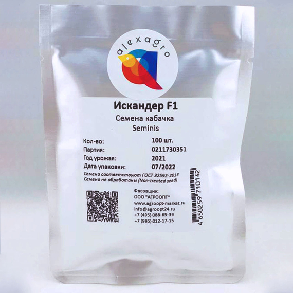Искандер F1 семена кабачка (Seminis / ALEXAGRO) упаковка 100 шт. – фото 8