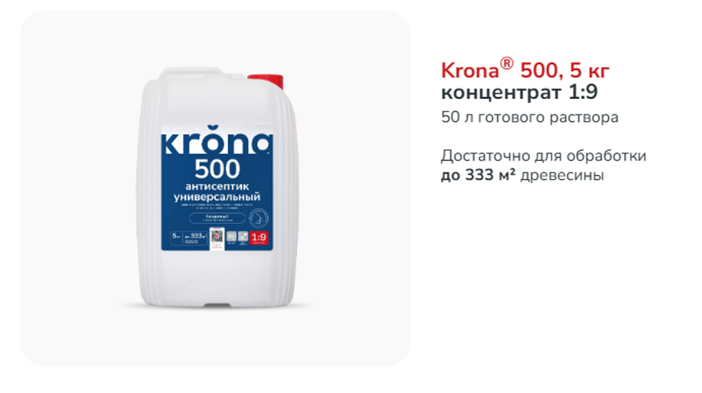 Антисептик универсальный KRONA 500 концентрат 5 кг