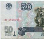 Банкнота 50 рублей 1997 год (без модификаций) мэ 5948640. VF