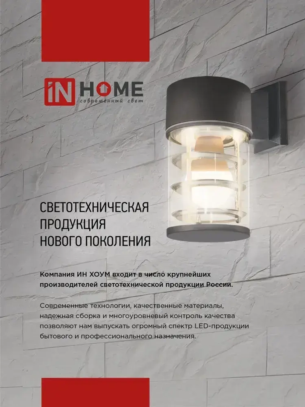 Светильник уличный настенный архитектурный фасадный односторонний НБУ CUBE-1хGU10-BL алюм под 1хGU10 230B черный IP65 IN HOME