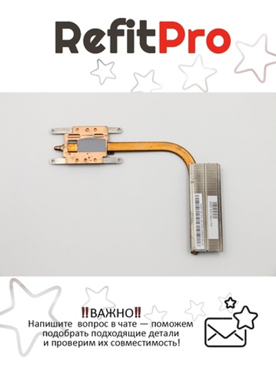 Радиатор для ноутбука Lenovo IdeaPad B50-70 (90205527), оригинал