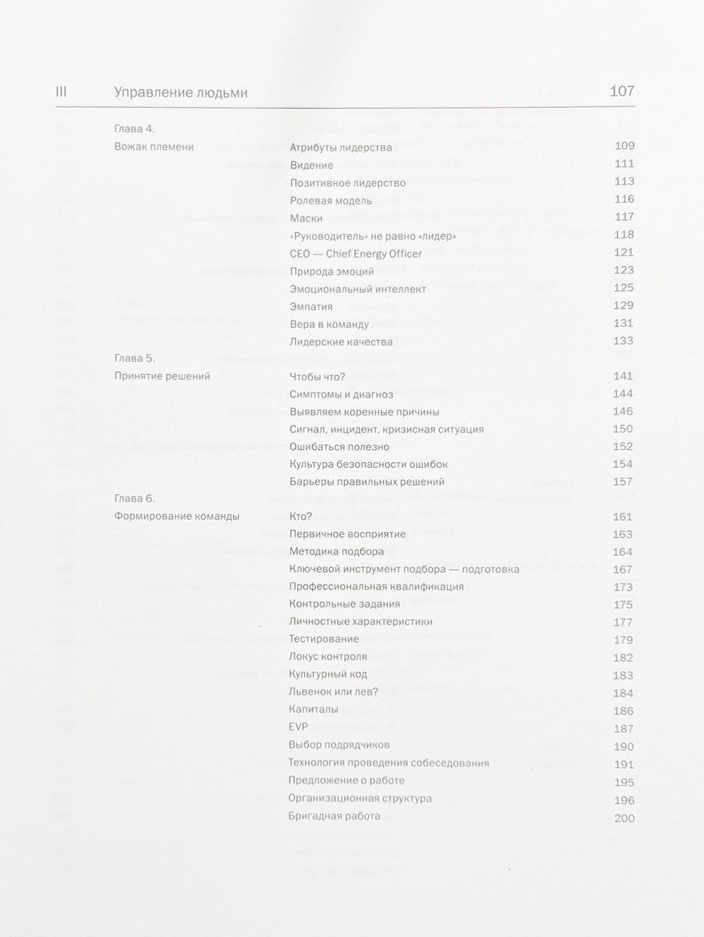 Менеджмент глазами ресторатора