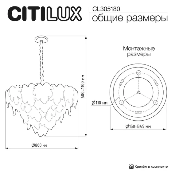 CL305180 DRYAD Люстра