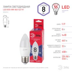 Лампа светодиодная ЭРА RED LINE LED B35-8W-865-E27 R 8Вт свеча холодный дневной свет Е27
