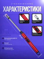 USB-зажигалка с длинным носиком для плиты, свечей и камина