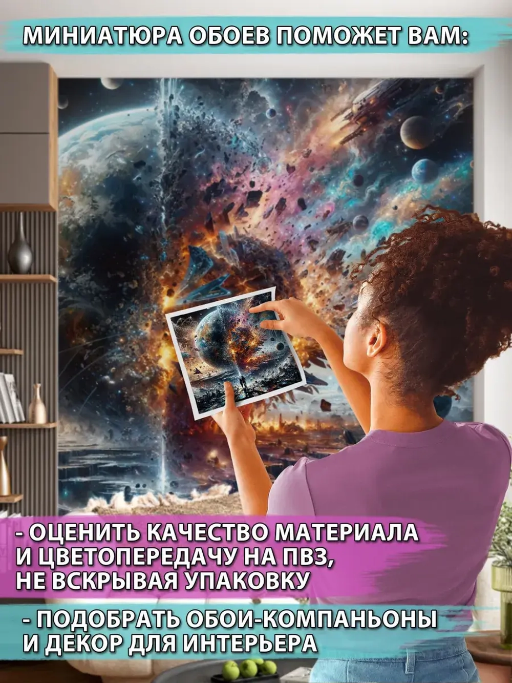 3D Фотообои по мотивам компьютерной игры