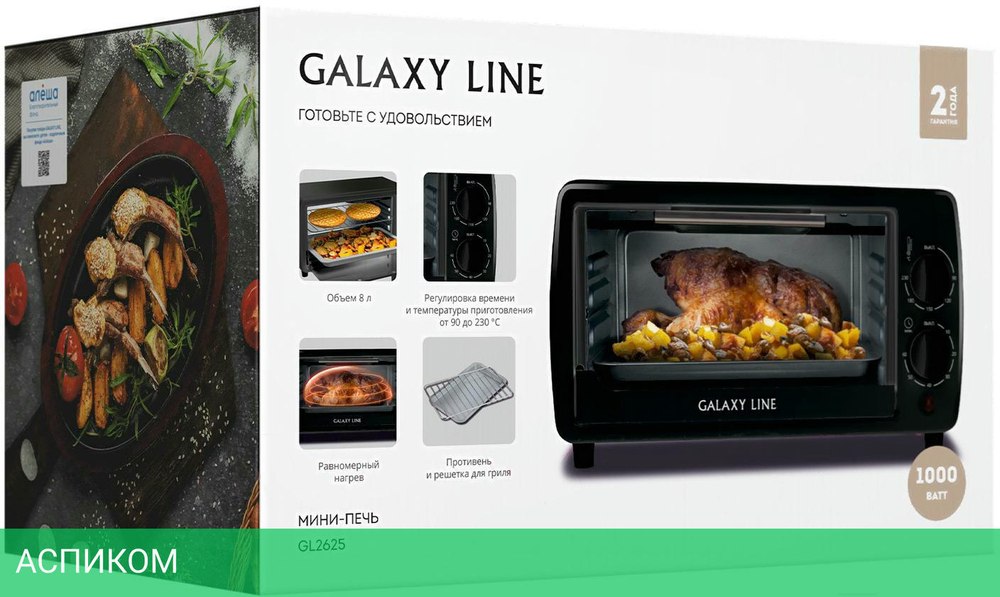 Мини-печь Galaxy Line GL2625 черный