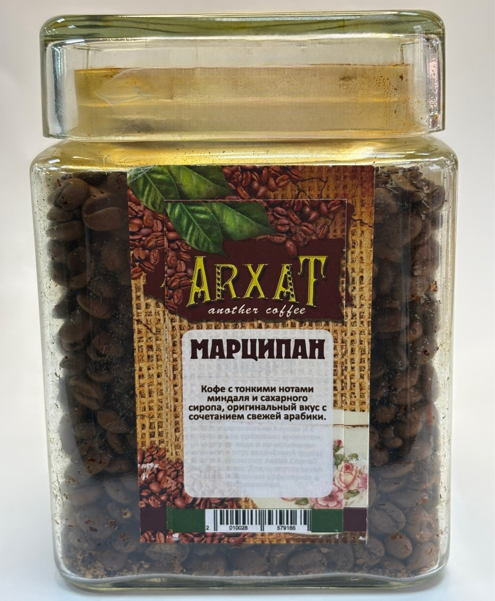 1131 Кофе в зёрнах ароматизированный "Марципан", уп. 50г