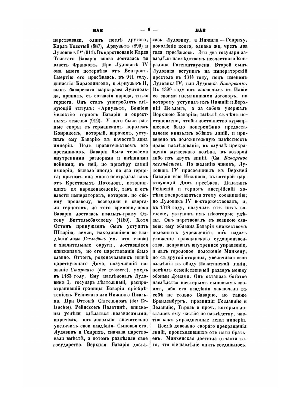 Военный энциклопедический Лексикон. Том 2 | Нет автора