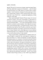 Молитва. Дыхание новой жизни