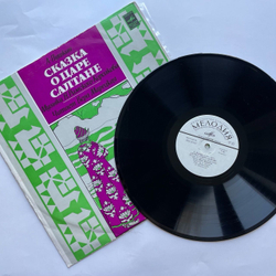 Винтажная виниловая пластинка LP А. С. Пушкин Сказка О Царе Салтане (СССР 1980) Ленинградский Завод