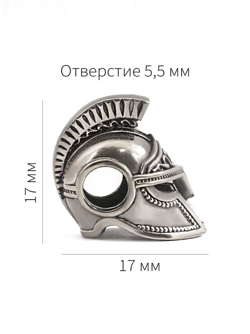 Картинка шарм из мельхиора в виде шлема спартанца, характеристики изделия.