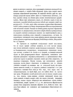 Всеподданнейший доклад | А. Н. Куломзин