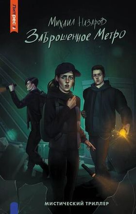 Триллер