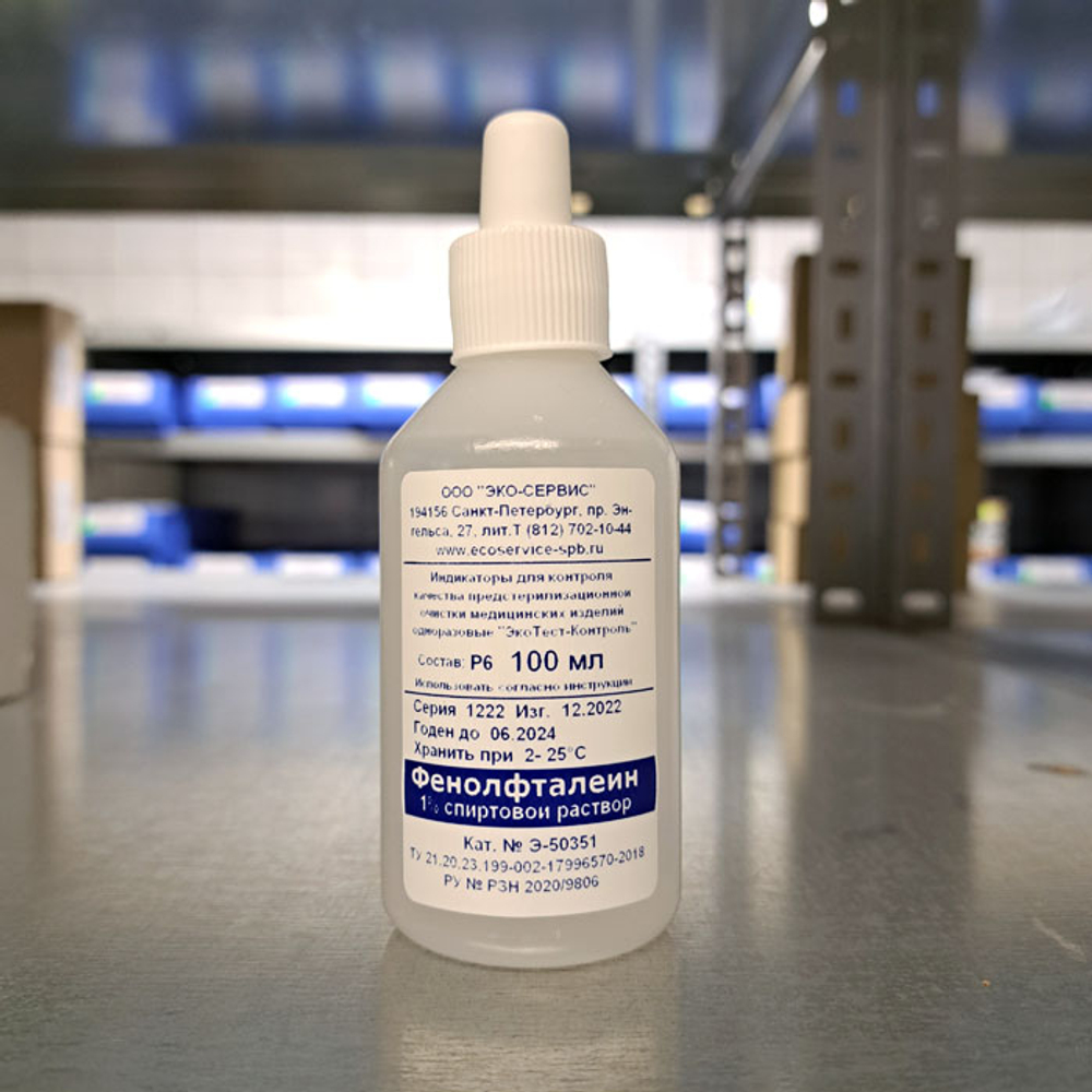Фенолфталеин 1% раствор (ЭкоТест-Контроль Фенолфталеин), 100мл, Эко-Сервис (Э-50351), фл