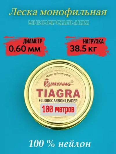 Леска монофильная Tiagra