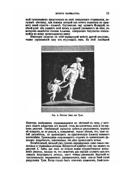 Иллюстрированная история карикатуры с древнейших времен до наших дней | А.В. Швыров