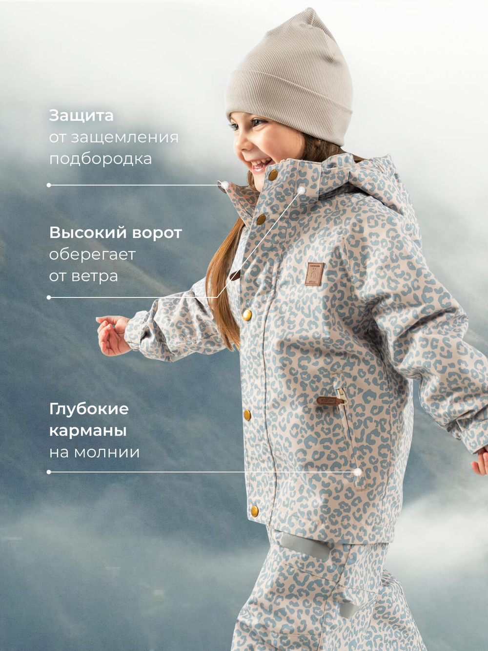 Куртка непромокаемая Mjölk Blue Leopard