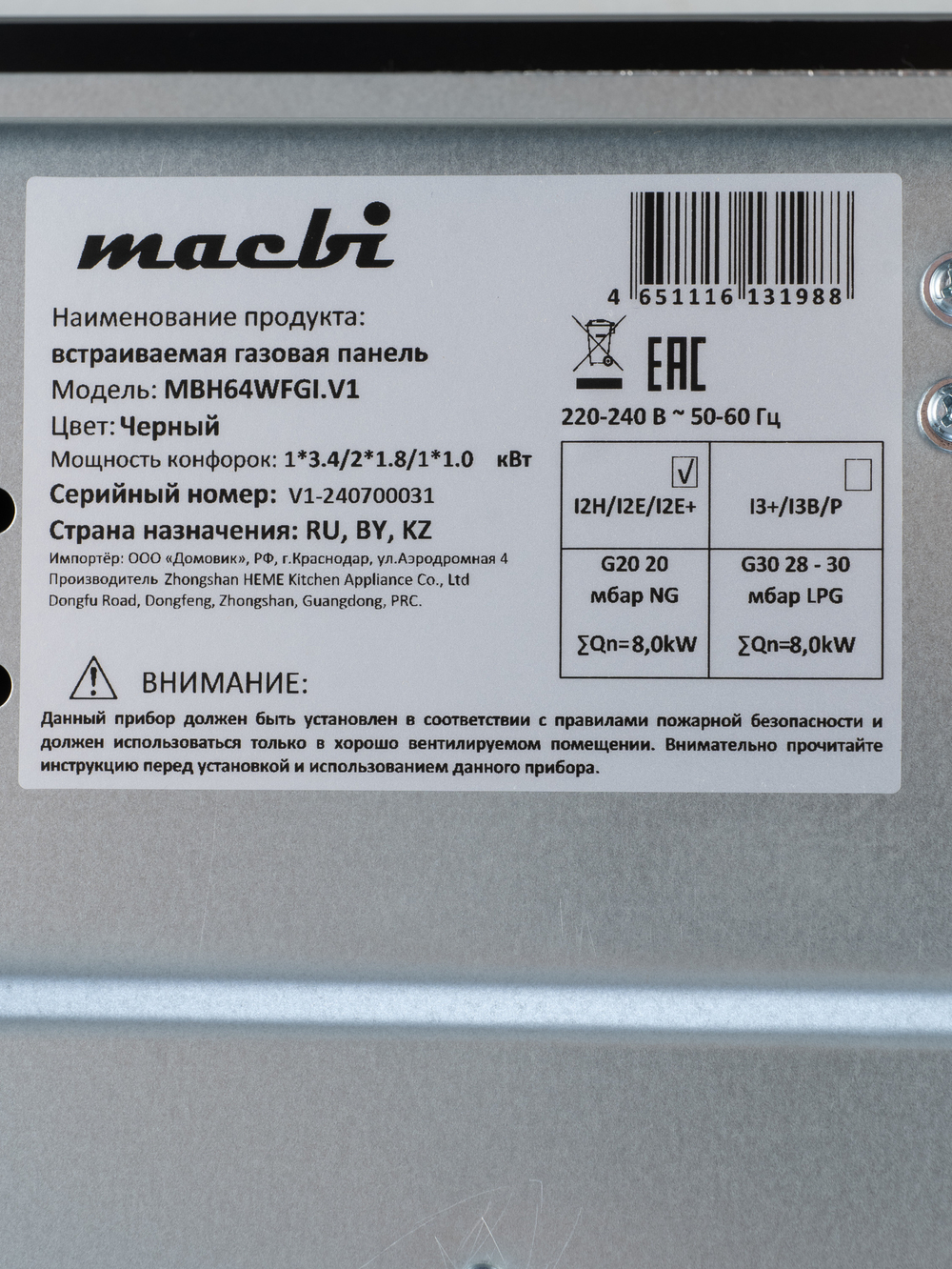 Газовая варочная панель шириной 60 см, Macbi MBH64WFGL.V1 (Model 2024) с Wok-конфоркой, Чёрное закаленное стекло, Электроподжиг, Газ-контроль, Решетки из чугуна