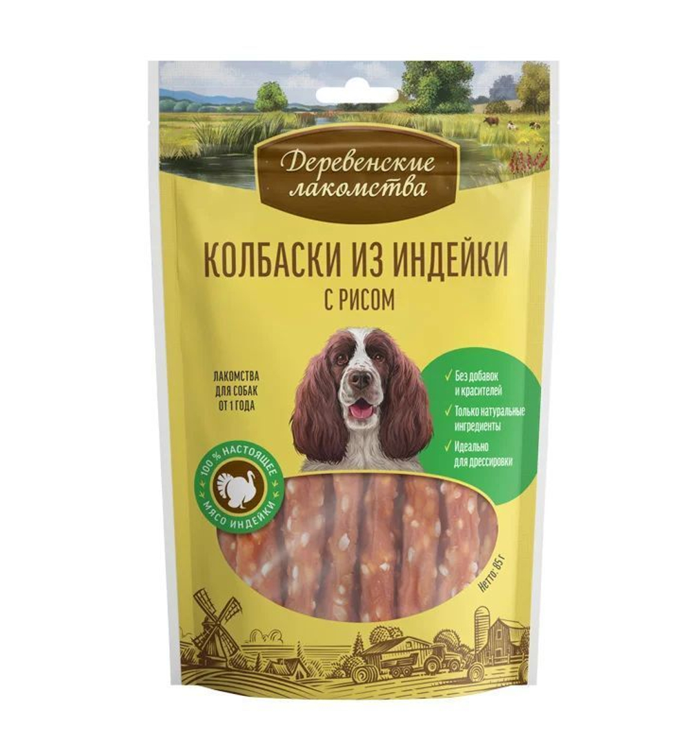 Лакомство "Деревенские лакомства" для собак Колбаски из Индейки с рисом, 85 г х 5 шт
