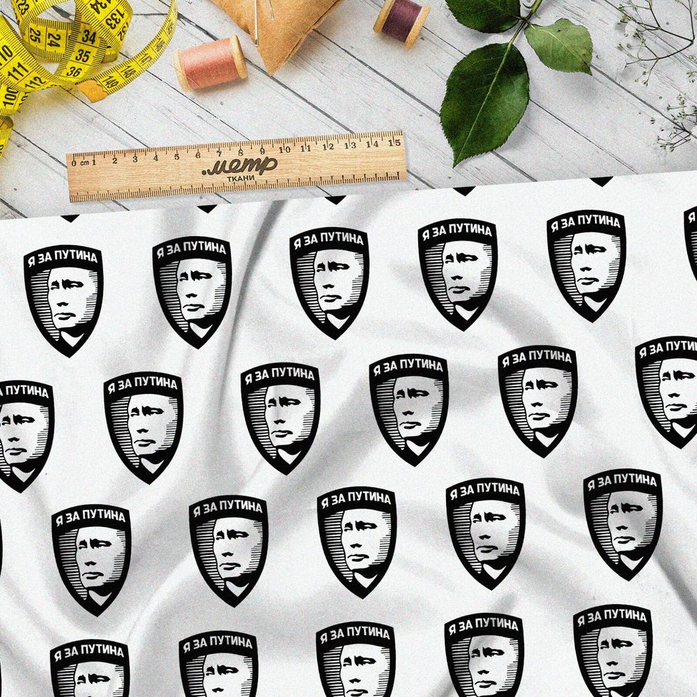Ткань бязь Путин